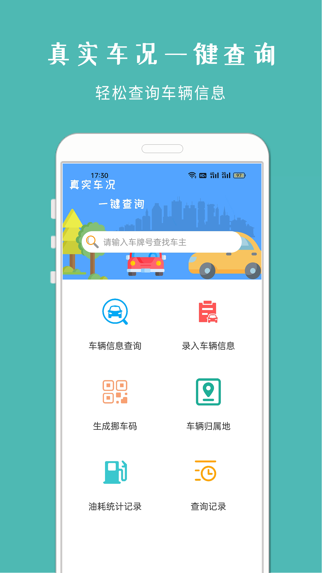 车架号查车况v1.628截图5