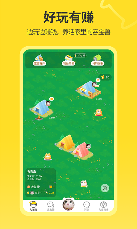 句苗島截圖預(yù)覽