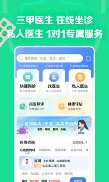 藥房網(wǎng)商城截圖
