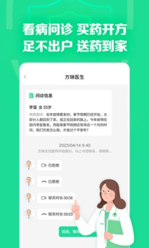 藥房網(wǎng)商城截圖