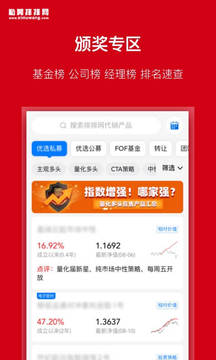 私募排排網(wǎng)截圖