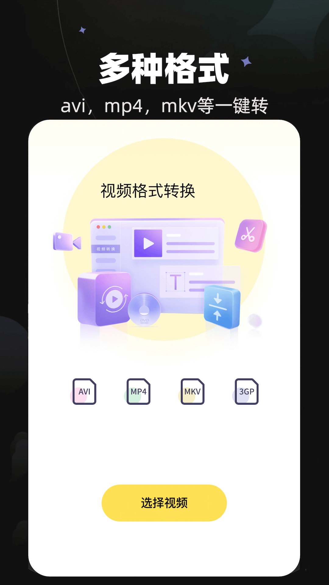 天马视频v1.11截图1