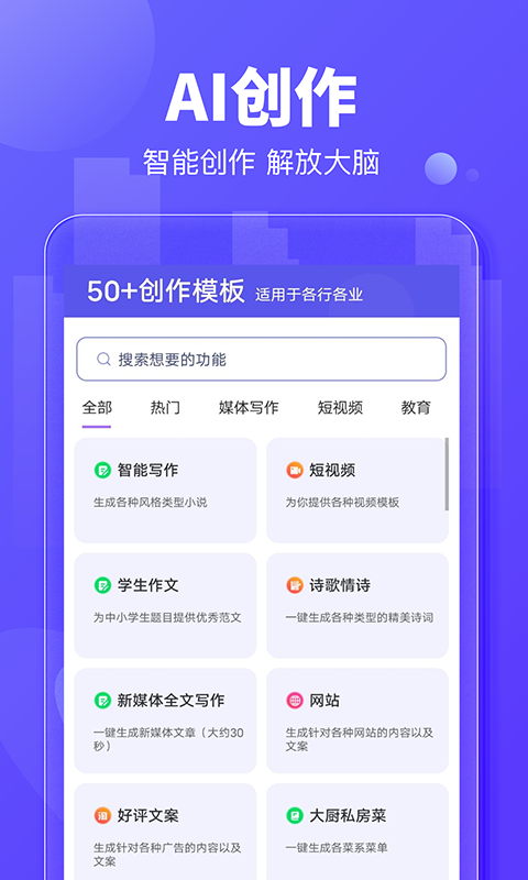 AI对话专家v1.0.0截图2