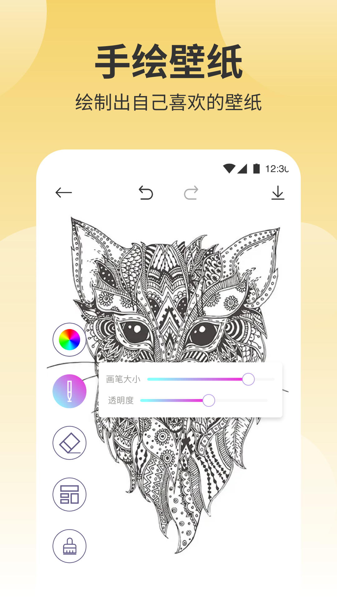 鮮柚壁紙截圖預覽