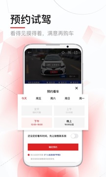 淘車二手車截圖