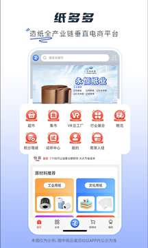 紙多多截圖