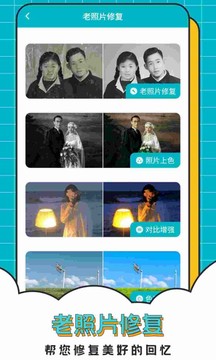 輕松摳圖合成截圖