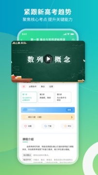 牛頓學堂截圖