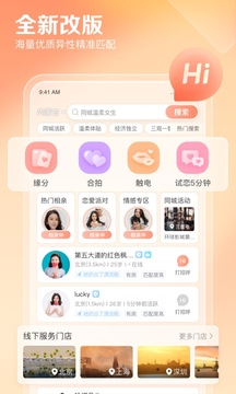 百合網(wǎng)截圖