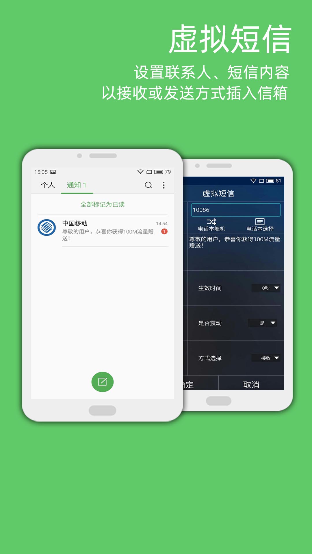 LT虛擬來(lái)電短信截圖預(yù)覽