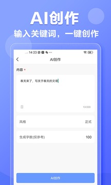 寫(xiě)作鵝截圖