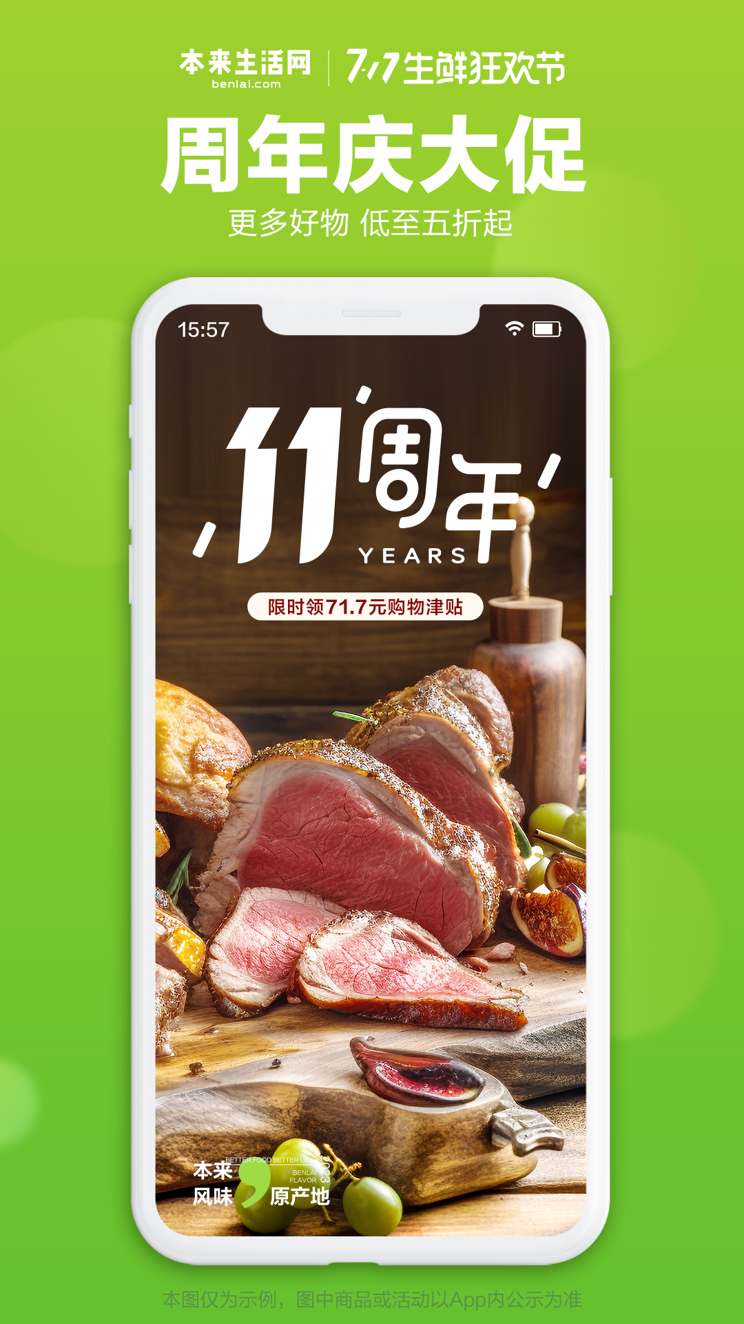 本來生活截圖預(yù)覽