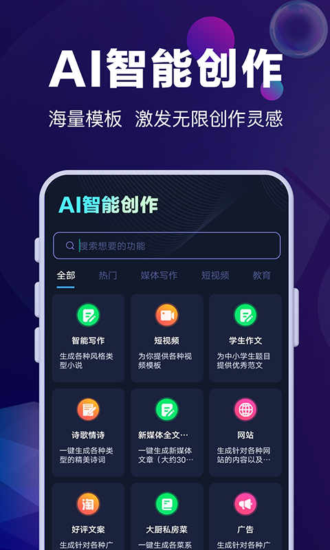 AI智能秘书v1.0.0截图3