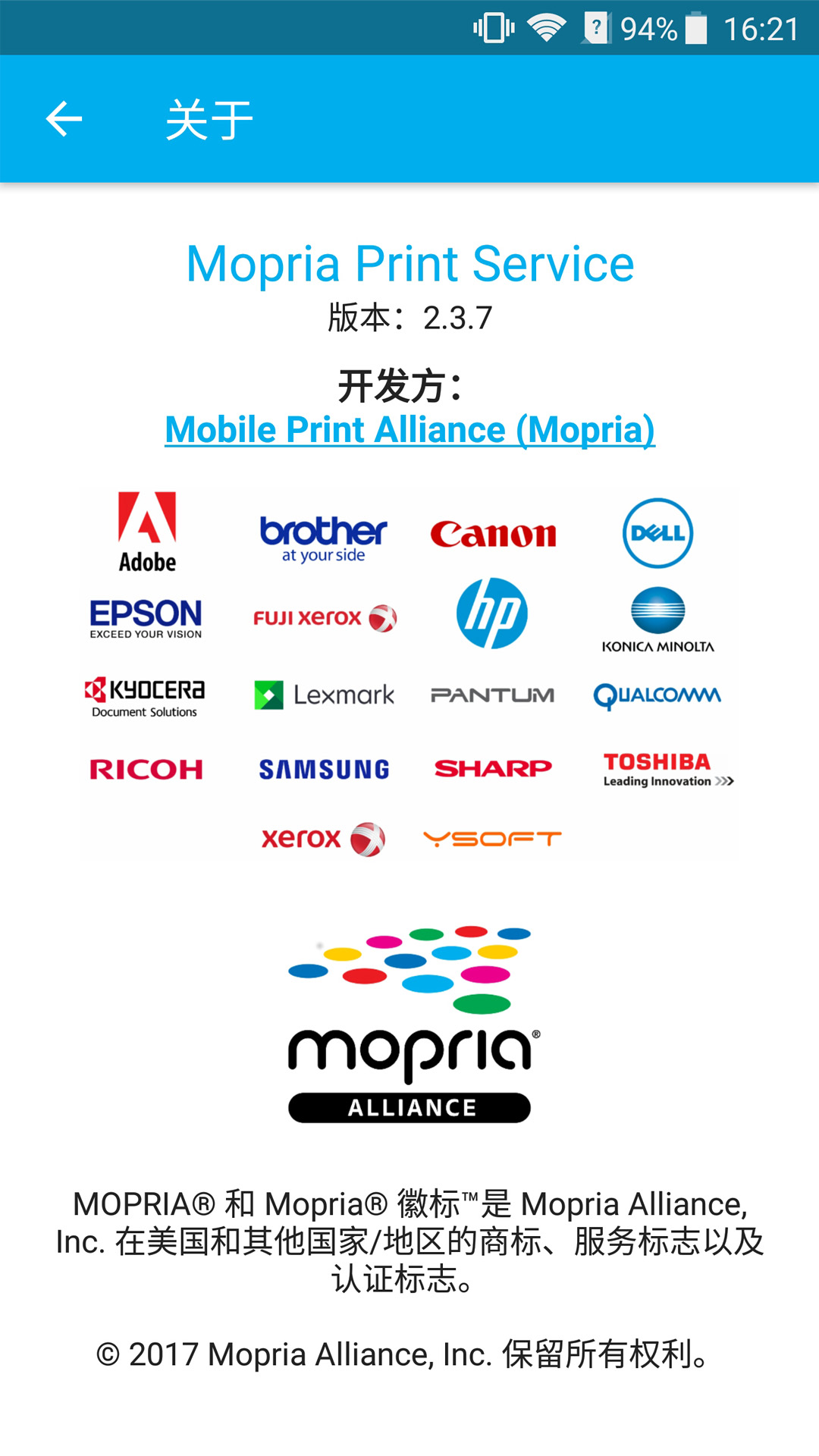 Mopria Print Service截图5