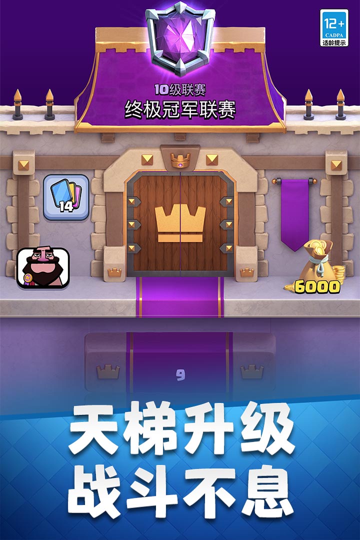 部落沖突：皇室戰(zhàn)爭截圖預(yù)覽