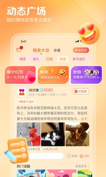 百合網(wǎng)截圖
