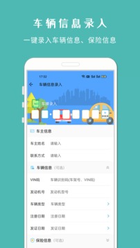 車架號(hào)查車況截圖