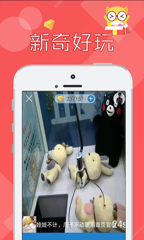 線上抓娃娃截圖預(yù)覽