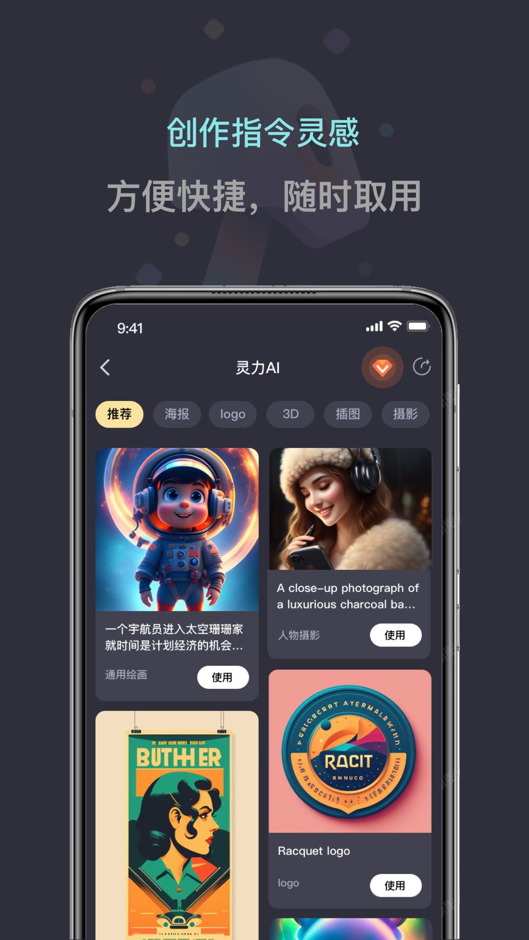 灵力AIv2.0.0截图2