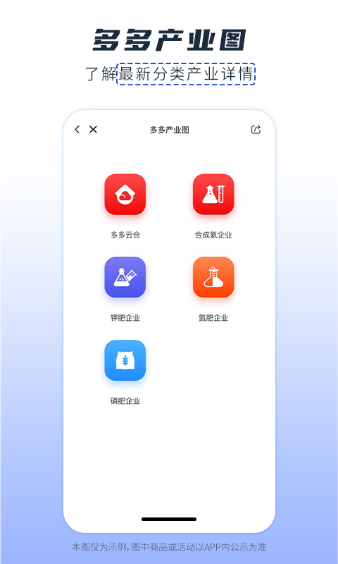 肥多多v2.2.32截图4