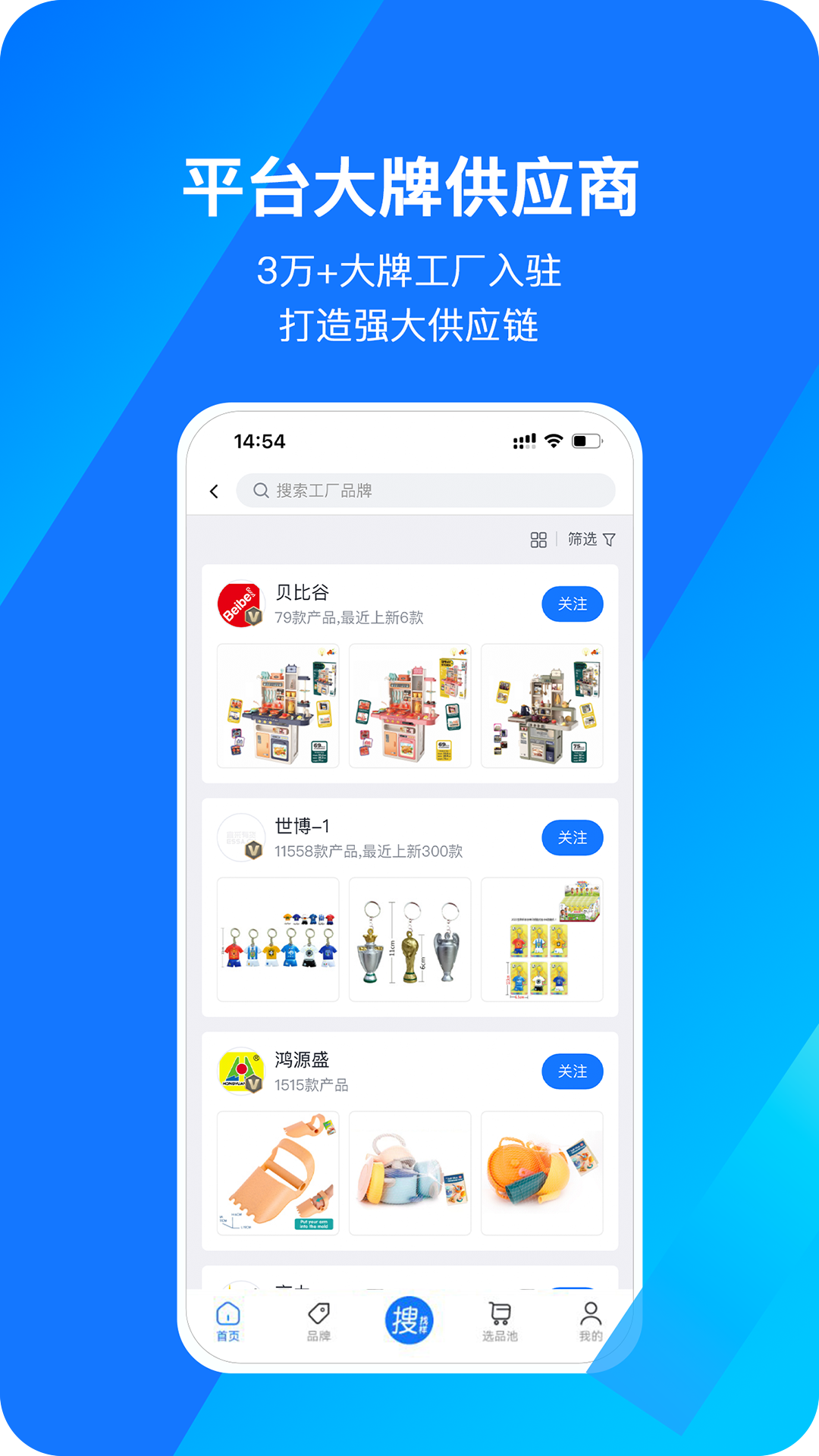 宜采选品v1.0.62截图2