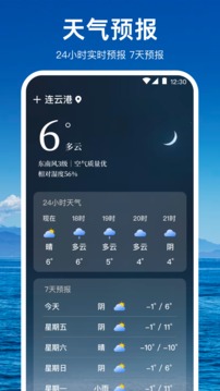 潮汐天氣預(yù)報(bào)截圖