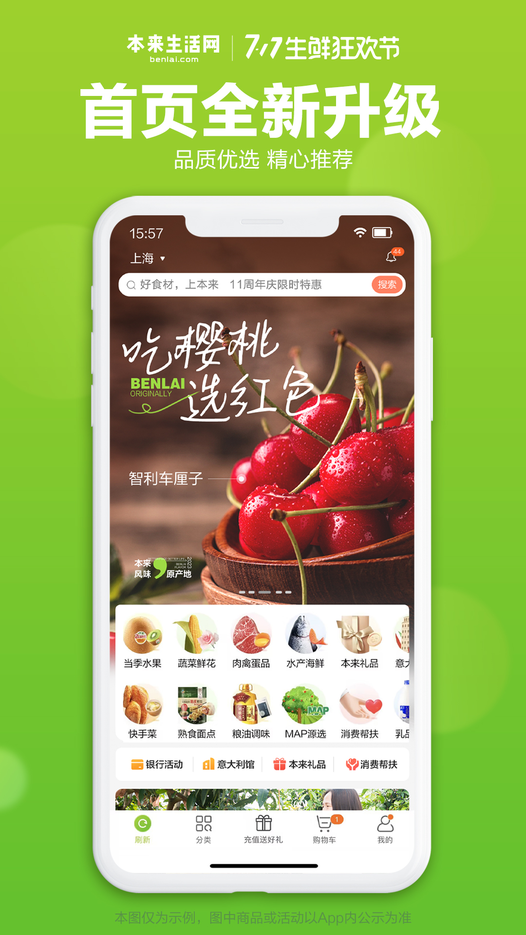 本來生活截圖預(yù)覽