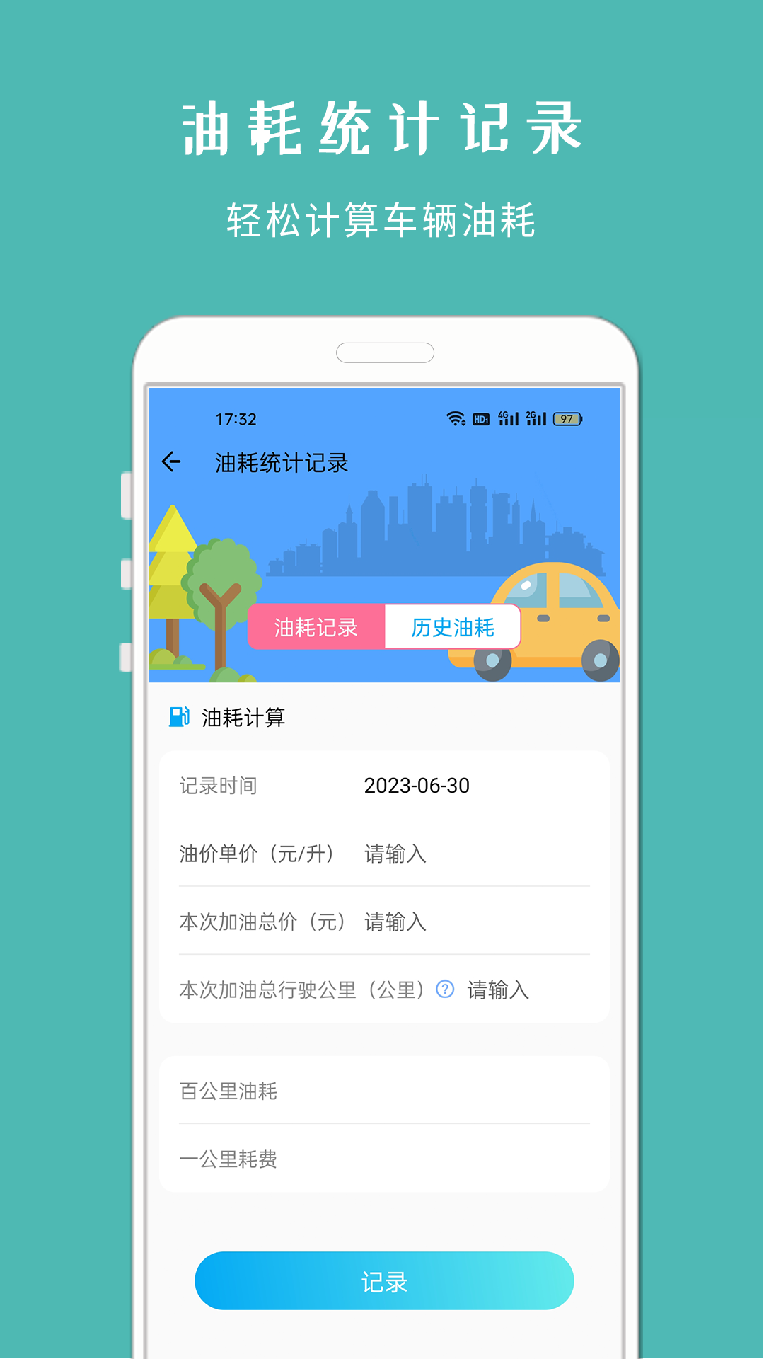 车架号查车况v1.628截图2