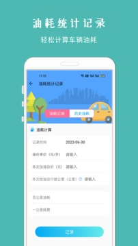 車架號(hào)查車況截圖