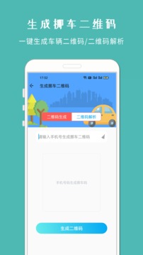 車架號(hào)查車況截圖