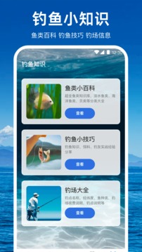 潮汐天氣預(yù)報(bào)截圖