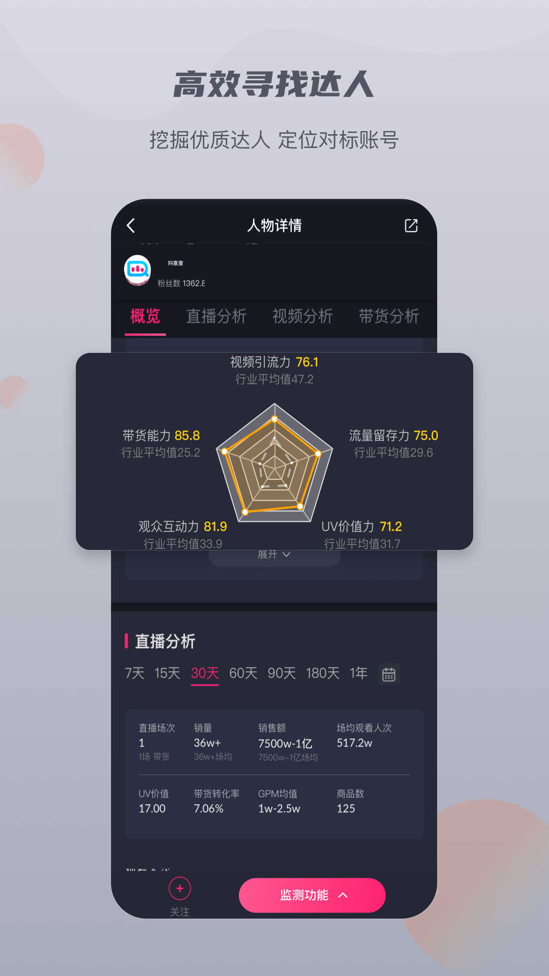 抖查查截圖預(yù)覽