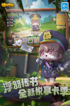 迷你世界截圖