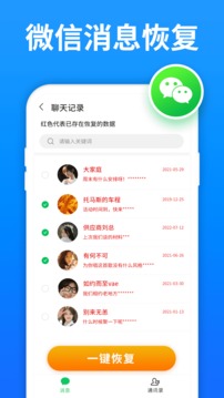 極速數(shù)據(jù)恢復(fù)截圖