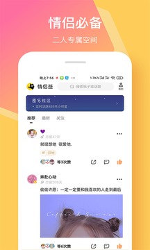 情侶簽截圖