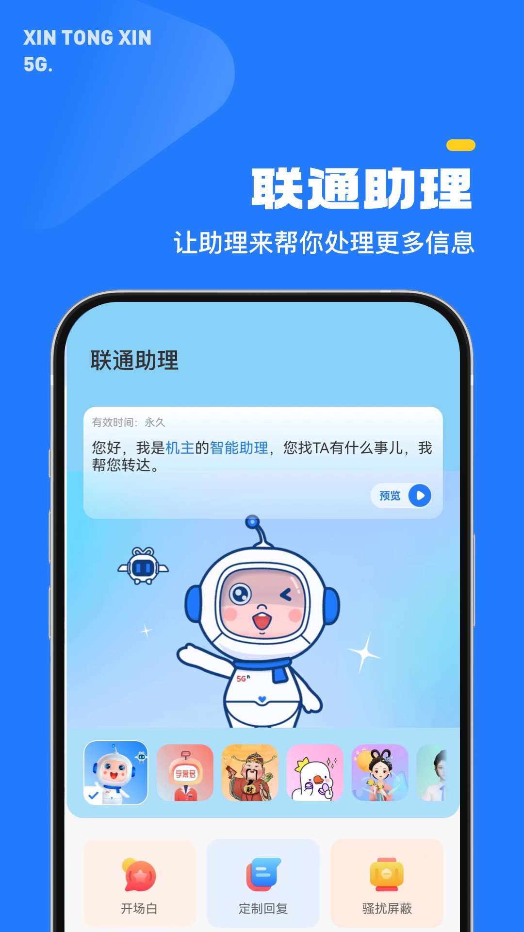 应用截图5预览