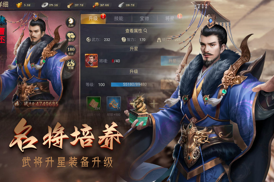 攻城三國志截圖預(yù)覽