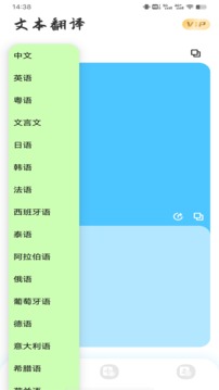 在線翻譯截圖