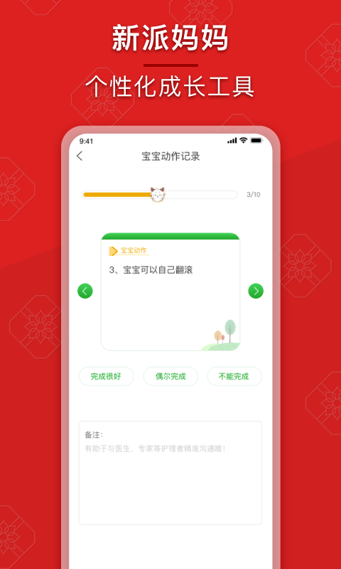 成长派v3.1.1截图5