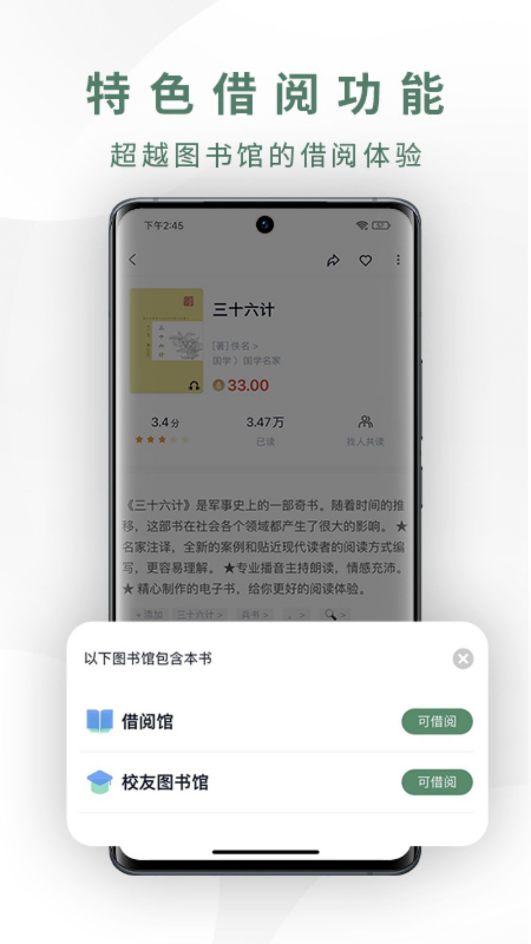 藏书馆v8.5.2截图2