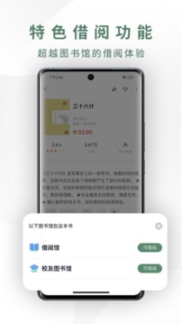 藏書(shū)館截圖