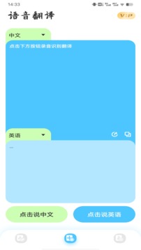 在線翻譯截圖
