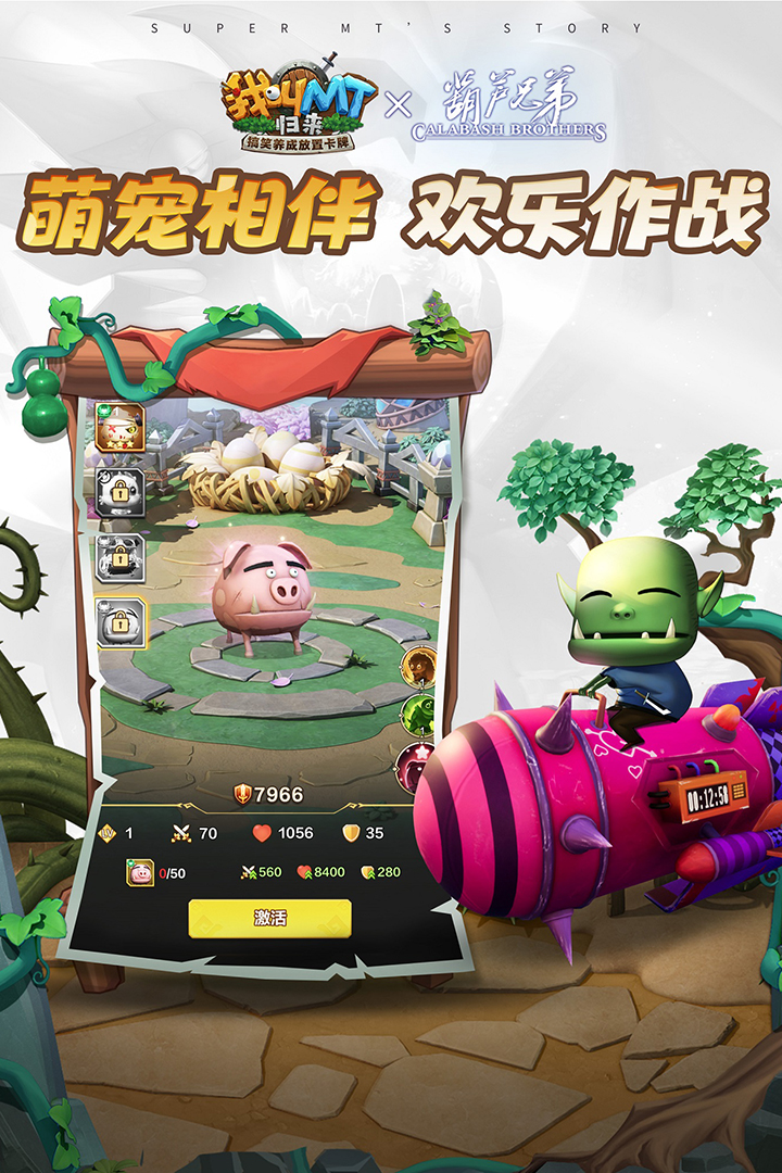 我叫MT：歸來截圖預(yù)覽