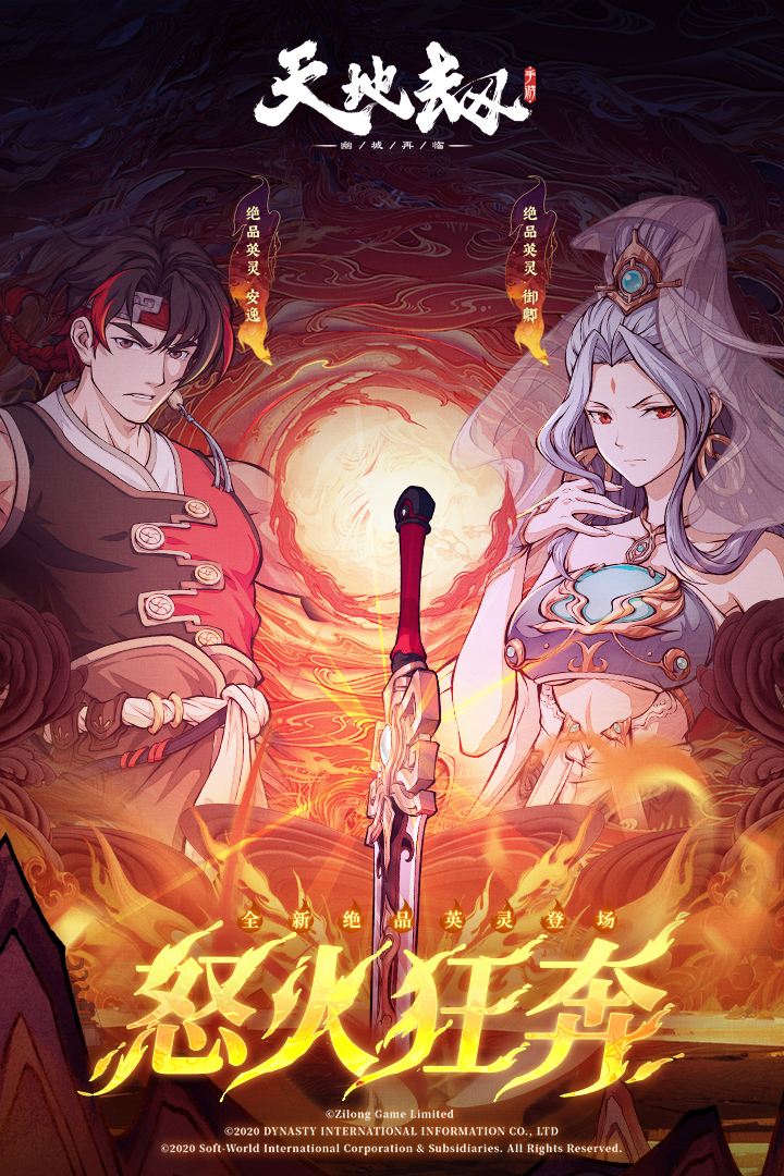 天地劫：幽城再臨截圖預(yù)覽