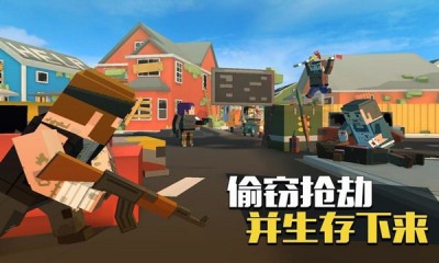 像素生存大逃杀截图1