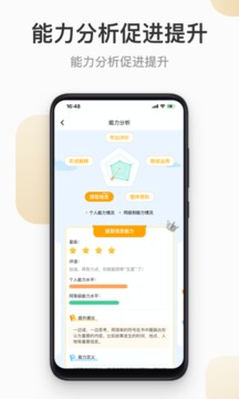 云上書院截圖