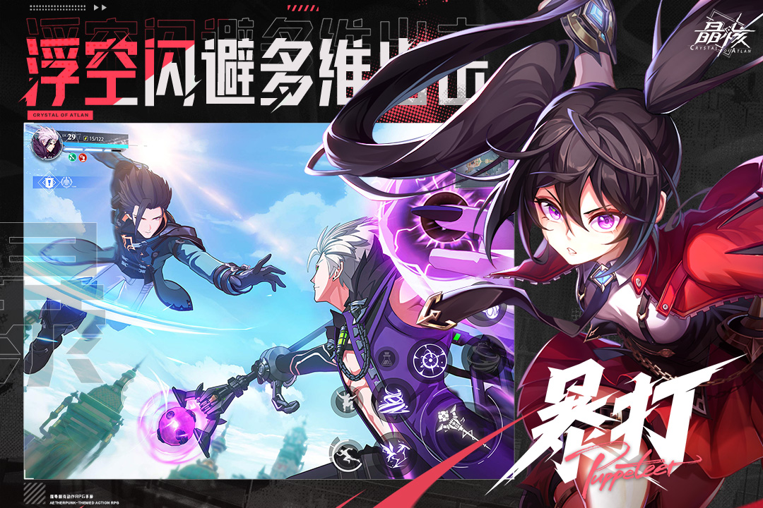 晶核截圖預(yù)覽