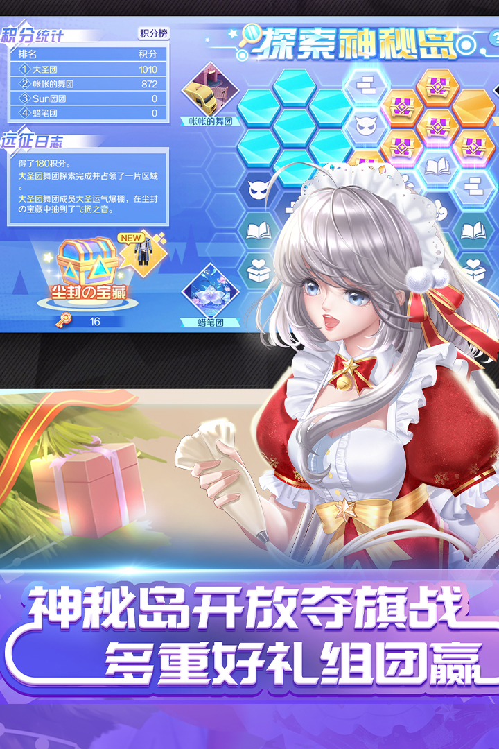 QQ炫舞手游截圖預(yù)覽