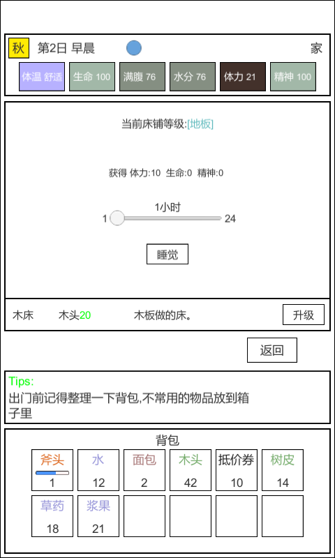 魔塔冒险者截图1