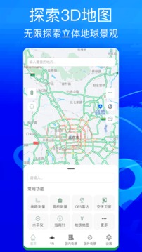 奧維互動地圖截圖